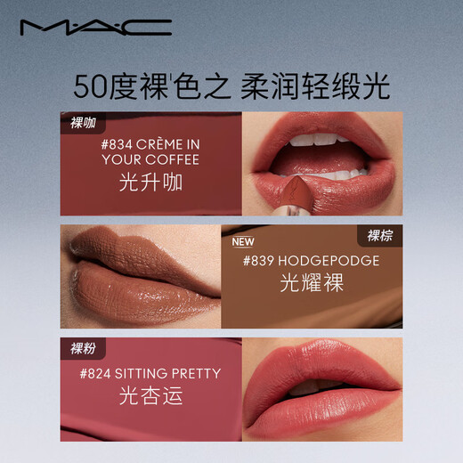 M.A.C Meike NUEVO Light Satin Bullet Bullet Mac Lipstick Plump Color Rendering #834 Guangsheng Ka Regalo de cumpleaños para mujeres