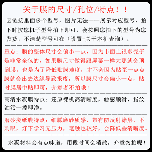 初锦大我Bigme inkNote Color+类纸膜Hibreak护眼b1051 Pro磨砂B751C水凝膜s2/S6防反光B1051C保护贴膜 磨砂类纸水凝软膜-抗反光 大我S6 Color/S6