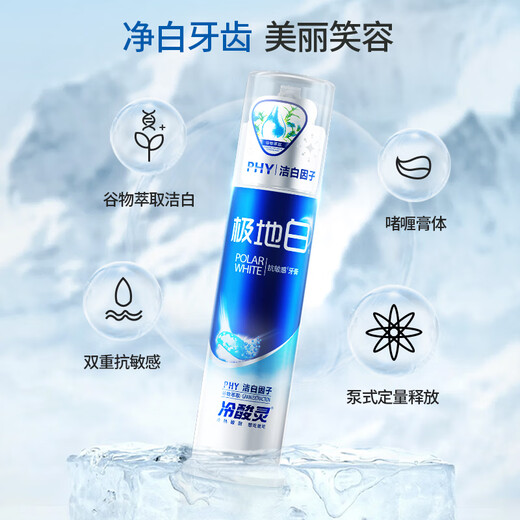 冷酸灵多效护理抗敏牙膏套装溶渍美白牙齿呵护牙龈清新口气6支装690g