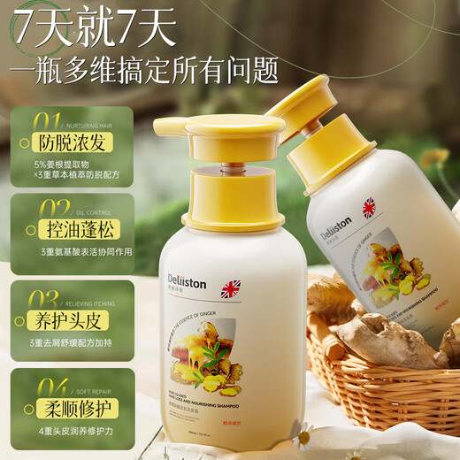 Deliston anti-hair loss shampoo, ginger king, hair growth, anti-hair loss, oil control, fluffy herbal hair-fixing and long-hair growth