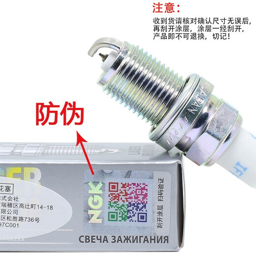 博世NGK原厂铱铂金火花塞 双铂金依金火花塞（四支价）适用于 ILZKR8L7G 91478 C5天逸5008