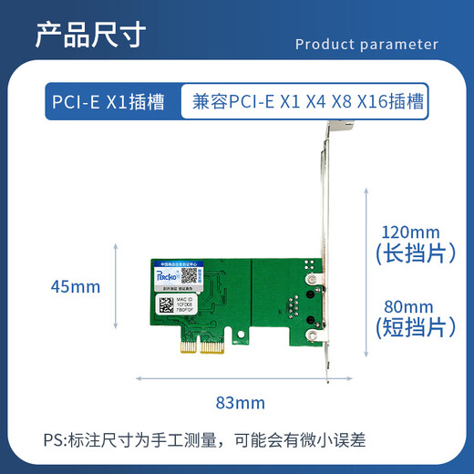 PERCKO Gigabit network card PCI-E X1 Intel intel I210 chip Gigabit single electrical port computer desktop wired network card server I210T4 four-port network card linux