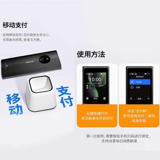 诺基亚（NOKIA）125 4G全网通移动联通电信广电 2.4英寸 老人老年按键直板学生儿童备用手机 双卡双待 钛灰色