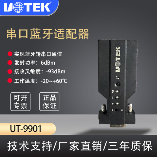 
UTEKUT-9901 Serial Bluetooth Converter Wireless Bluetooth Connection DB9 Communication RS232 to Serial Communication