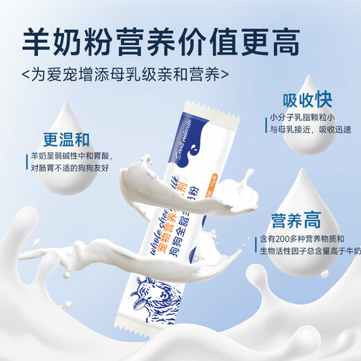 Jinao Kangwei Pet Dog Goat Milk Powder Newborn, Juvenile and Adult Postpartum Nutritional Calcium Supplement, Bone Strengthening, High Nutritional Conditioning, Gastrointestinal Conditioning, All Stages Goat Milk Powder for Dogs 10g*40/box