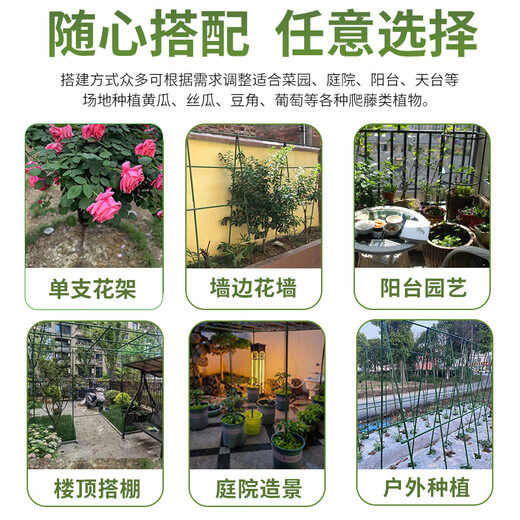 两腿跑【送货上门】爬藤架葡萄黄瓜豆角架种菜花支架庭院园艺花卉支撑杆 粗8mm长150cm10支 特大
