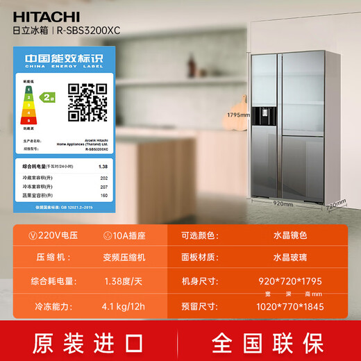 Hitachi (HITACHI) 569L three-door refrigerator originally imported large-capacity automatic ice bar flagship machine vacuum preservation electric door automatic ice making crystal mirror color R-SBS3200XC refresh subsidy