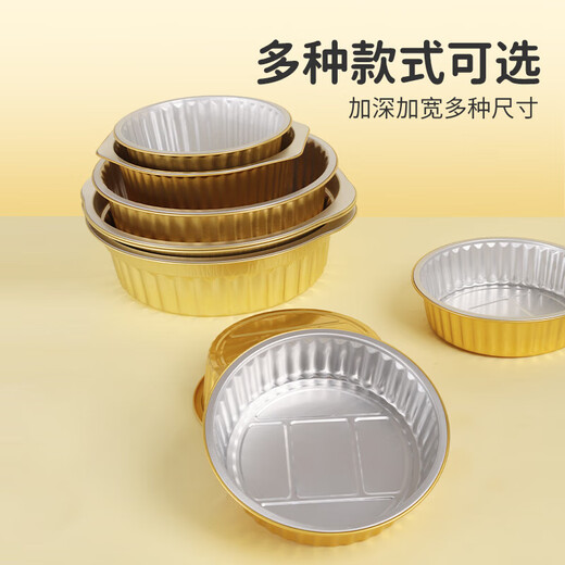 Faxilon Air Fryer Oven Special Tinfoil Tray Golden Thickened 870ml*20 PCs Tinfoil Box Aluminum Foil Bowl BBQ
