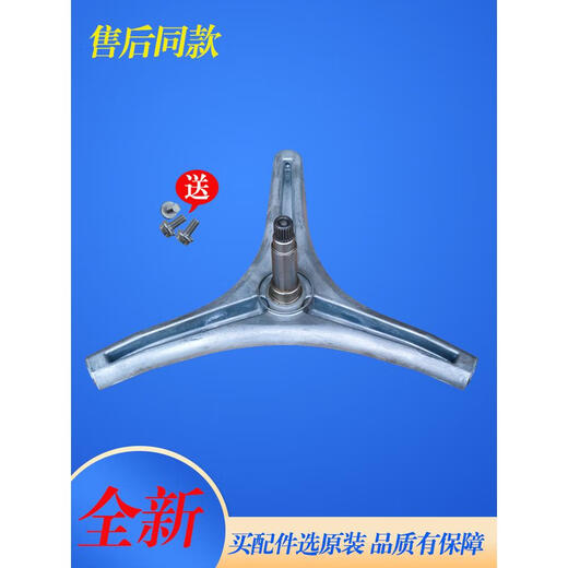 
Initial concept (CHUGOUXIANG) suitable for LG drum washing machine WD-N12155D N12088D 80185N tripod bearing water seal oil seal No. 1 8901 tripod + bearing 6205 6206