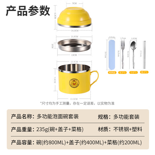 Baijie instant noodle bowl with lid lunch box student lunch box instant noodle bowl soup bowl rice bowl household bowls and chopsticks tableware set multi-layer bowl
