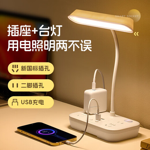 立凌宸（LILINGCHEN）智能语音台灯插座声控灯LED护眼台灯卧室床头灯氛围灯伴睡插座灯家用办公插线板小夜灯一转多插排 E1  四插位  普通款  0.8米