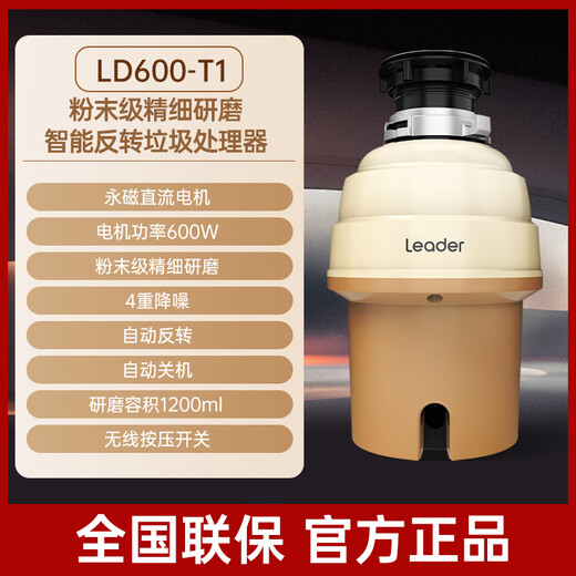 Haier smart kitchen waste disposer under sink kitchen food grinder kitchen household fine grinding LD600-T1