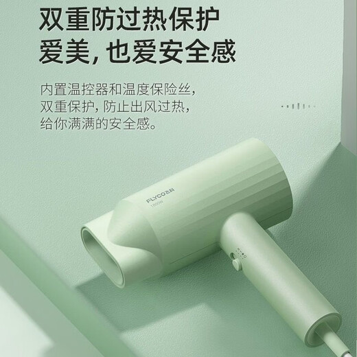 
FLYCO hair dryer home dormitory high power hot and cold negative ion hair care portable quick-drying hair dryer for students hotel hair dryer hair dryer holiday gift recommendation Feike FH6296 1800W without negative ions + cloth bag