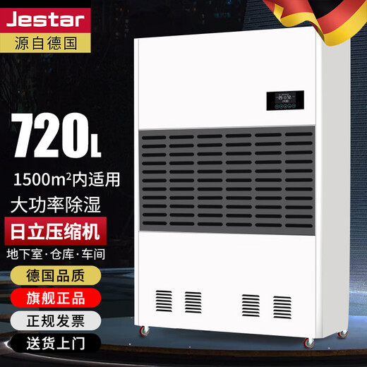 Customized dehumidifier high-power distribution room swimming pool workshop basement moisture absorption drying dehumidifier JESDA HR-720L direct discharge model/380V
