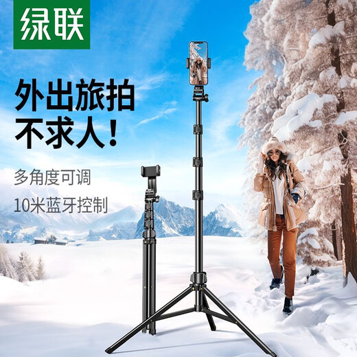 
GreenLink Selfie Stick Mobile Phone Stand Floor-standing Tripod Selfie Stick 15606 90235 15607 90637 9 1.7 meters model LP377 code 90636+9
