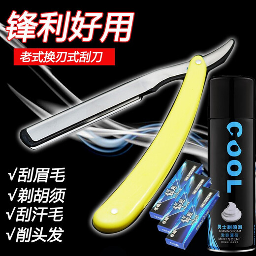 GUTCHE理发店男士手动剃须刀老式胡刀刀架双面式经典 #剃刀+20刀片