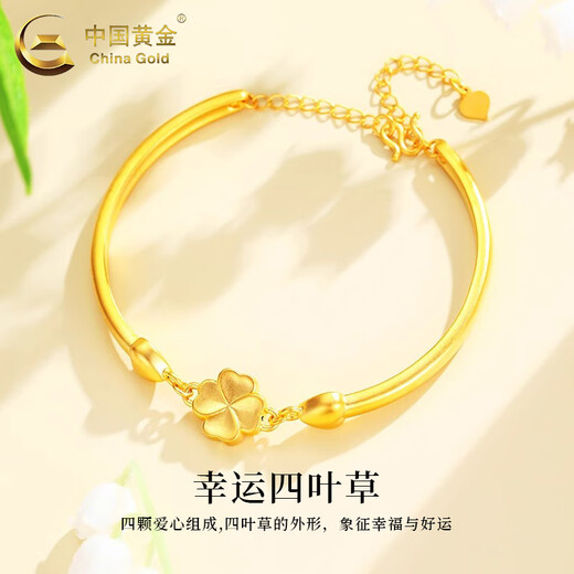 
China Gold (CHINA GOLD) Four-leaf Crocodile Gold Bracelet Women's Football Gold Bracelet Lucky Grass Bracelet Valentine's Day Birthday Gifts for Girlfriend and Wife Four-leaf Crocodile Bracelet Chain 5.2g