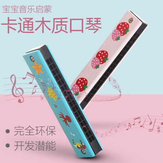 木质口琴儿童木制玩具卡通铁口风琴乐器地摊幼儿园奖品 创意儿童口琴-混色-1个装 无规格