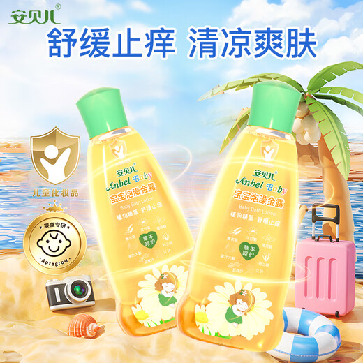 安贝儿 宝宝洗澡金露188ml 痱子水痱子露 婴儿泡澡金水儿童止痒花露水
