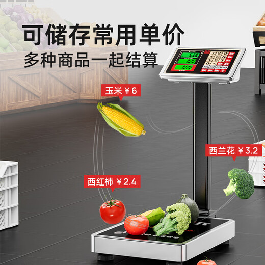 Dongmei weighing electronic scale commercial waterproof platform scale high-precision household floor-standing vegetable selling price counting scale express scale industrial scale