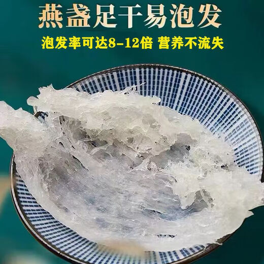 燕窝干盏特级干燕窝密盏孕妇燕窝9A印尼马来西亚进口溯源天然燕窝 9A一级干挑密盏100g燕盏