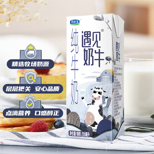 Junlebao Meet Cow Whole Milk Pure Milk 200mL*24 Boxes Nutritious Breakfast Family Sharing New Year’s Gift