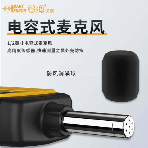 希玛AS844+数字噪音计音量计声级计噪音分贝测试仪