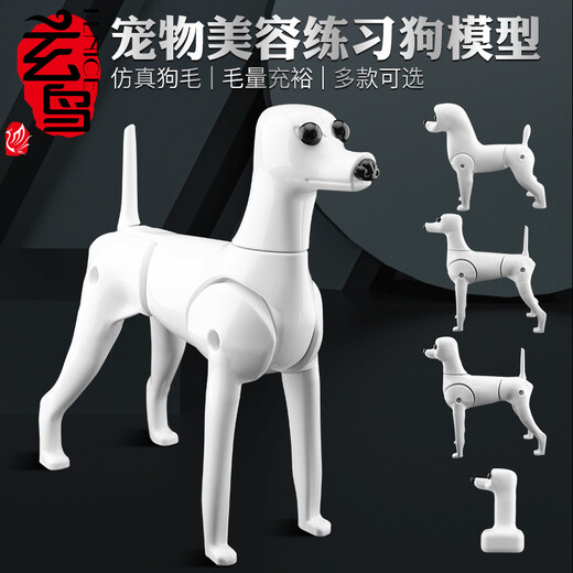 Black Bird Pet Professional Beauty Simulation Fake Hair Model Teddy Ram VIP Head Model Fake Dog Model Skeleton Practice Special Body Hair Film