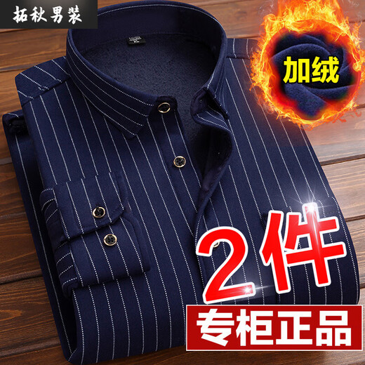 Mai ChaosHang Herren warmes Hemd und Samt verdickte langärmlige lässige Daddy-Anzug mittleren und älteren Hemdtops 23 Hb602+Hb677 Zweiteiler 2xl geeignet für 140jin [Jin gleich 0,5 kg] -159jin [Jin gleich 0,5 kg]