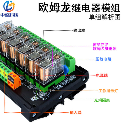 Omron relay module optocoupler isolation 3.3V5V12V24V microcontroller PLC signal amplification board Zhongsheng 16A 24V DC x 39V DC x 10 channels