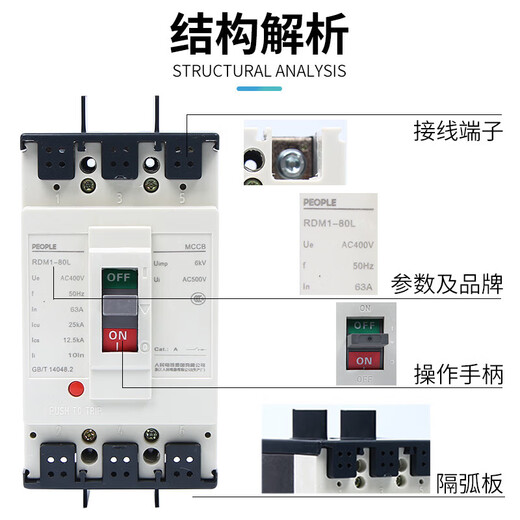Appareils électriques populaires (personnes) RDM1 disjoncteur à boîtier moulé 3p 4p interrupteur à air 400a 125a 63a 80a interrupteur à air 25 400A 4p
