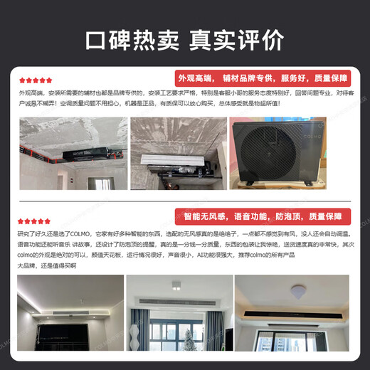 COLMO household central air conditioning duct machine one-to-one AVANT Ruimax 3 hp/1.5 hp/small 4 hp Frequency conversion new level energy efficiency living room embedded energy-saving air conditioner subsidy small 4 hp first level energy efficiency 88 duct machine suitable for 38-54 square meters Ruiji