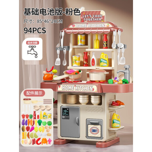 Yueyue Children's House Cooking Küchenspielzeug 1-3 Jahre altes Mädchengeburtstagsgeschenk 6 Baby 2 Boy 4 Drei Söhne 5 (94-teiliges Set) Wasser/Sound- und Licht-Batterie-Version (Pulver)