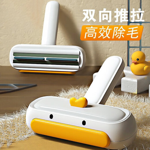 Qi Oh Pet Hair Sticker, Cat Hair Cleaner, Cat Comb, Cat Hair Removal Brush, Cat Hair Removal Brush, Sofa Scraper, Little Yellow Duck Powerful Hair Removal Brush.