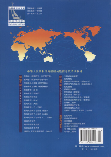 Maritimes Englisch Zuhören und Konversation Erster Offizier