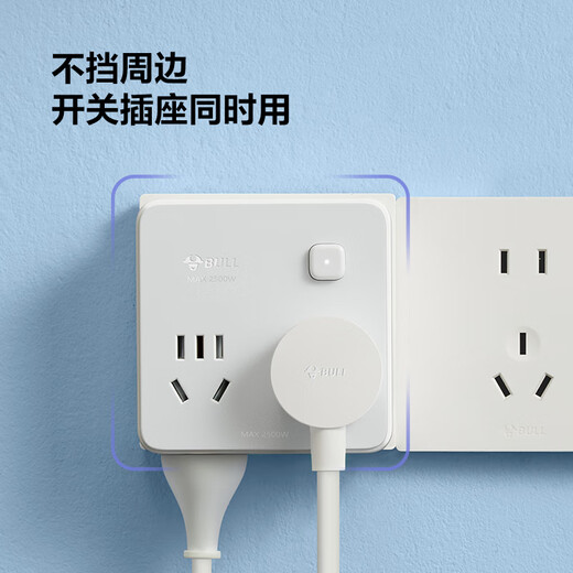 Bull (BULL) one-turn multi-socket expander plug-in strip expander conversion head one-to-two adapter socket conversion plug Generation Z Type 86 one-to-four master control Morning Mist White Z93221