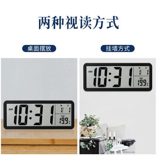 Hense electronic clock, fashionable and simple table clock, large screen desktop clock, temperature display, hanging watch, modern HD106 black