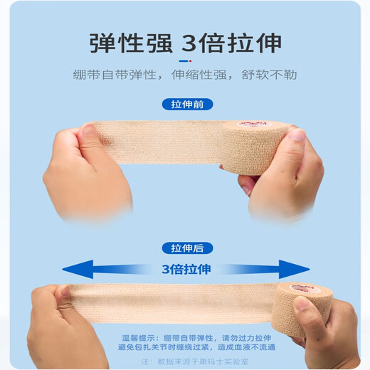 Kindmax elastic bandage, sports self-adhesive bandage, sports strap, basketball wrist guard, ankle guard, finger guard bandage, blue 6 rolls 7.5CM*4.5M JD Logistics