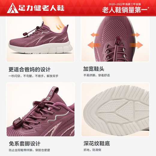 Foot Lijian anti-slip elderly shoes for women 2025 autumn and winter new mother's shoes plus velvet warm shoes outdoor leisure sports cotton shoes