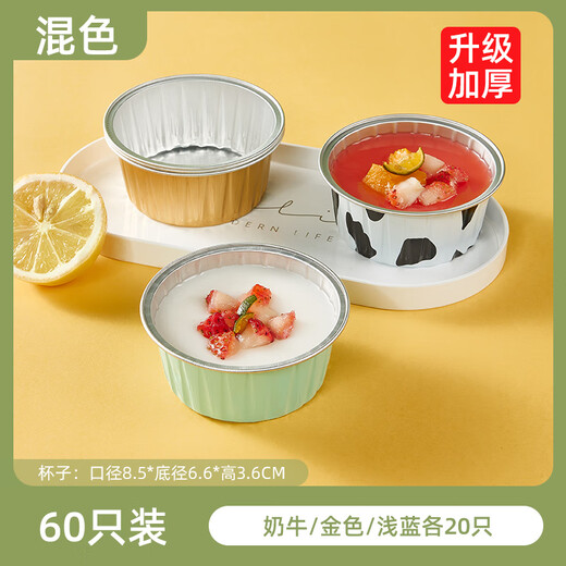 Miaojie OJIE Air Fryer Special Bowl Home Oven Baking Mold Thickened Food Grade Aluminum Foil Box Cup Select-Thick Mixed Color 0 Cows Golden Light