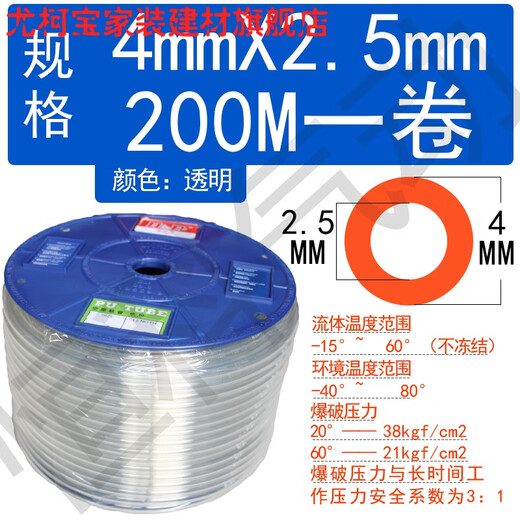 NP Guangzhou Xintongli tracheal tube PU4256485855106512 4*2 points 5-200 meters--transparent