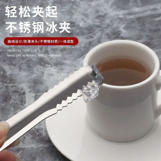 Extra long and thickened stainless steel ice cube tongs, bread tongs, food tongs, fruit tongs, lemon milk tea shop special tools, thickened large size, 20* pieces