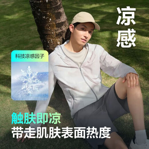 Bosideng sun protection clothing men's summer outdoor ice silk original yarn fishing clothing cool breathable sports cycling hooded jacket