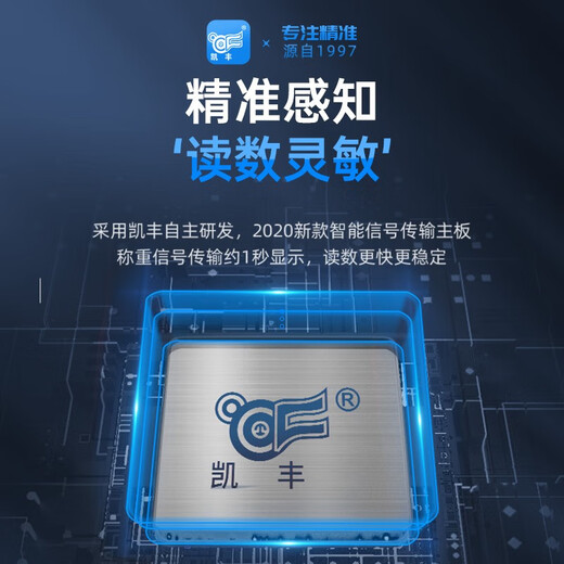 Kaifeng electronic scale commercial platform scale price scale high-precision electronic scale household vegetable market 60kg/1g 100kg/10g steel button 60kg LCD 30*35 (lithium battery fast charge)