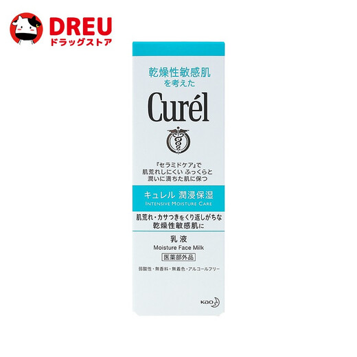 Curel moisturizing cream cleansing lotion set suitable for dry and sensitive skin skin care products imported from Japan, moisturizing lotion 120ml