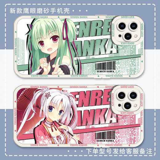 Mijing Mi Qianlian Wanhua Mobile Case Congyu an Apple 15/iPhone13/Promax Huawei Mate60 Xiaomi 14 Hawkeye Frosted Shell-J14699-Acrent IPhone 15 anwendbar