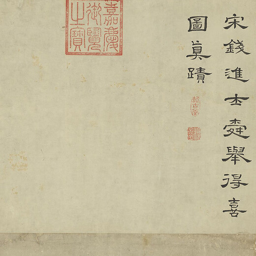 元钱选得喜图猴年封侯图生肖画卷轴文人复仿古画挂画 元李衎竹石图12809 40X95厘米（喷绘画心尺寸） 装裱