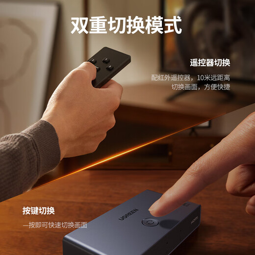 绿联HDMI切换器三进一出2.1版 8K60Hz高清视频共享分屏适用电脑笔记本游戏机接显示器电视投影仪15263