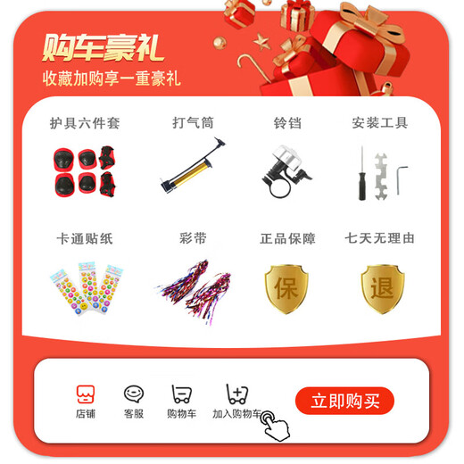 FOREVER (FOREVER) children's bicycle 3-4-6-10 years old baby bicycle boy girl stroller folding bicycle double shock absorber 14 inches