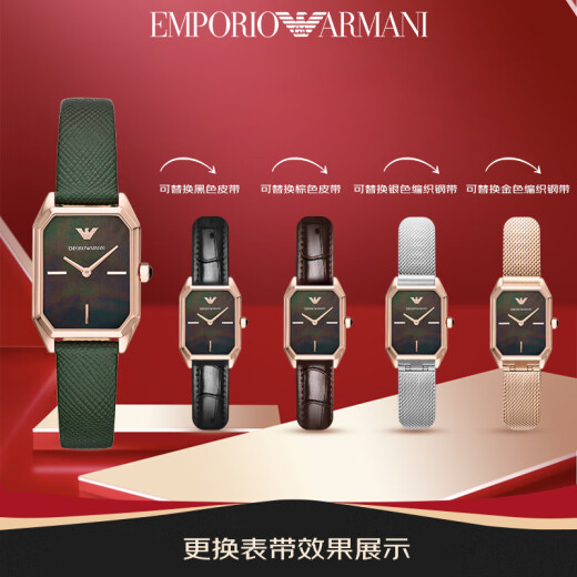 安普里奥·阿玛尼（Emporio Armani）手表女士欧美时尚百搭小绿表方盘腕表情人节生日礼物送女友 优雅赫本风 AR11149
